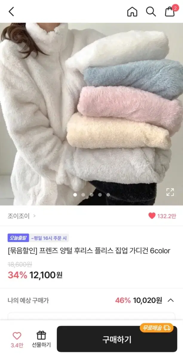 에이블리 양털 후리스 큰 사이즈 XL 남녀공용 가능